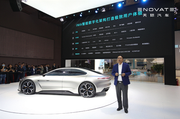 天际ME7上海车展预售36.68万元起       