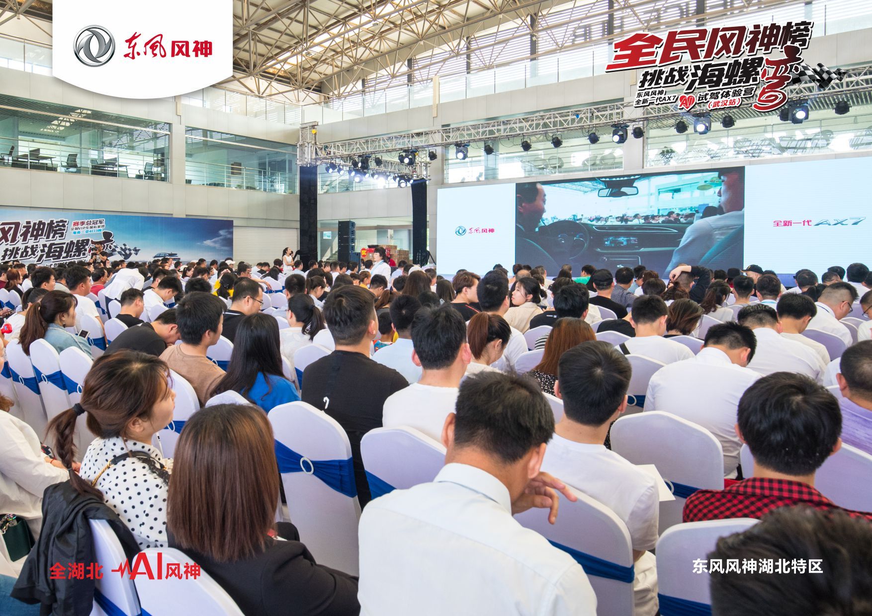 东风风神全新AX7 AI试驾体验营武汉站落幕