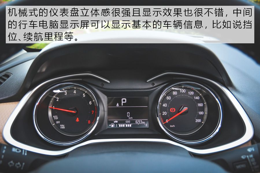 有范儿就行了 试驾体验雪佛兰新款科沃兹