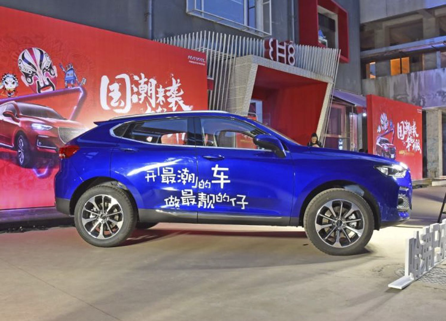 哈弗F5国潮 i型版车型 配置方面有所升级