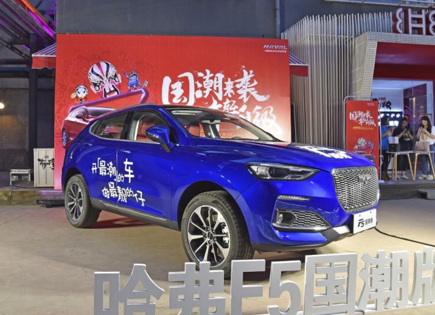 哈弗F5国潮 i型版车型 配置方面有所升级