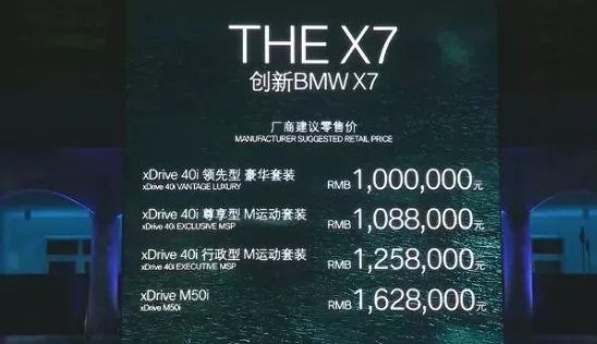 创新BMW X7进一步诠释了BMW品牌的豪华理念