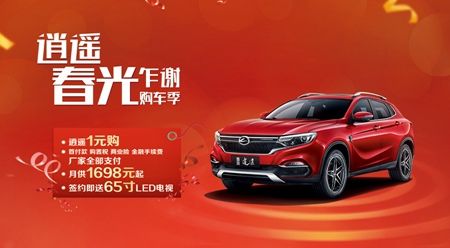 陆风逍遥放“价”在即，你还在犹豫什么！