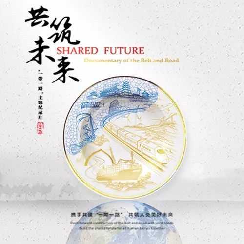 一带一路 高峰论坛，比亚迪事迹再登央视