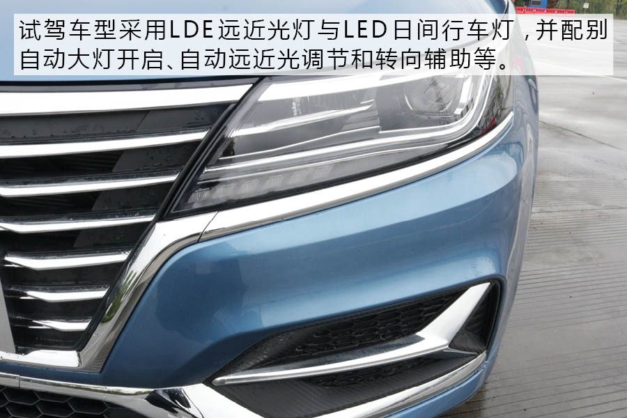 动力衔接平稳 油耗感人 试驾荣威i6 PLUS