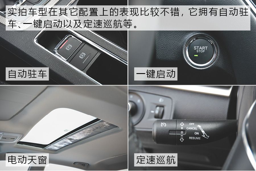 动力衔接平稳 油耗感人 试驾荣威i6 PLUS