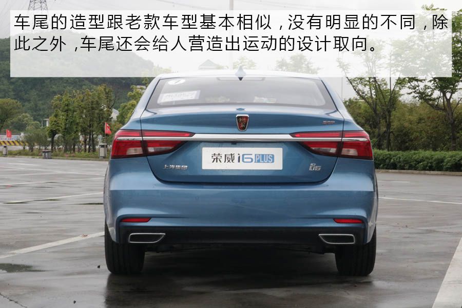 动力衔接平稳 油耗感人 试驾荣威i6 PLUS