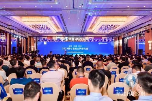 赋能中国汽修未来 第七届云山汽修大会落幕