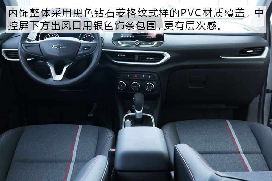 冲击小型SUV市场 实拍雪佛兰全新一代创酷