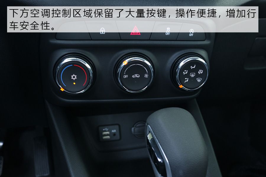 冲击小型SUV市场 实拍雪佛兰全新一代创酷