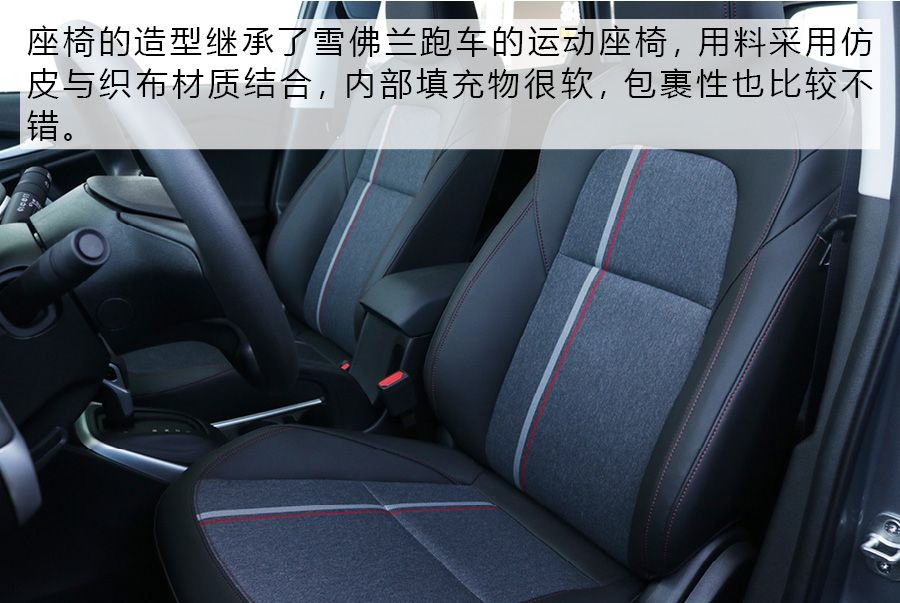 冲击小型SUV市场 实拍雪佛兰全新一代创酷