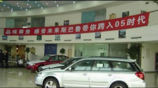 中冀斯巴鲁15周年店庆季天津新闻发布会