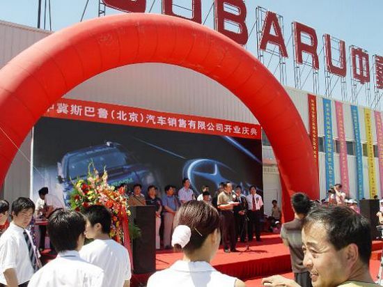 中冀斯巴鲁15周年店庆季天津新闻发布会