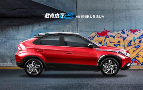 纳智捷U5主打年轻人的合资车 实力颜值并存
