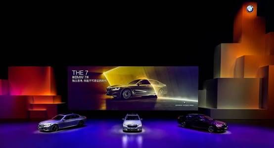 新BMW 7系荣耀上市携创新科技开辟豪华新境