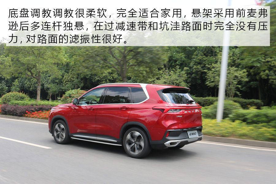 动力充沛 底盘调校舒适 试驾上汽MAXUS D60