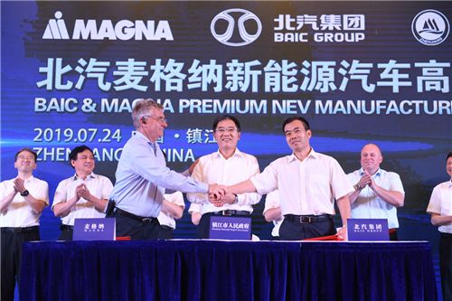 北汽麦格纳新能源基地 开放格局创智造新篇