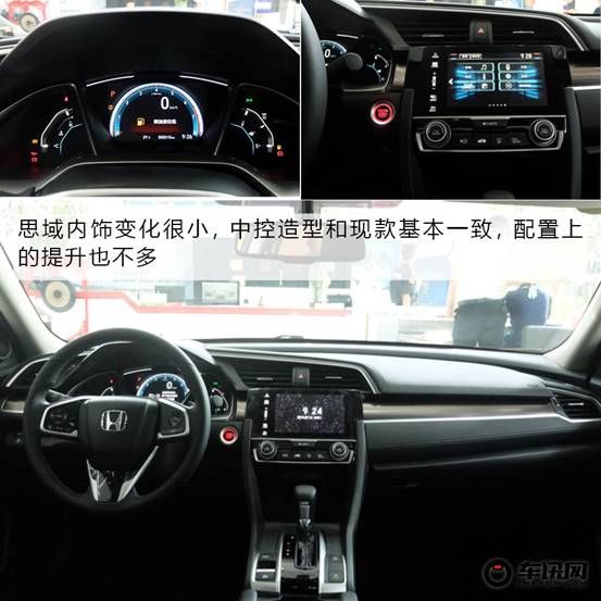 经典依旧 运动升级 实拍2019款思域    