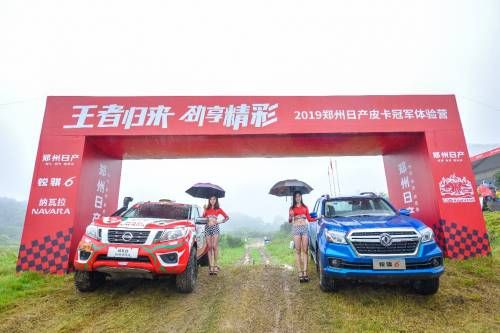 该选择怎样的皮卡 郑州日产让消费者自己体验