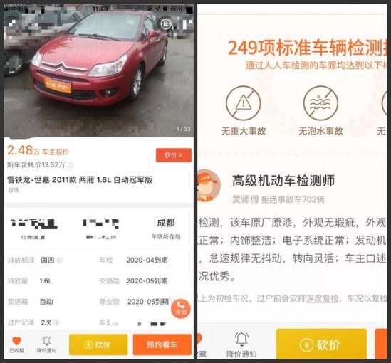 10天如何买一台二手车？个人真实淘车经历分享……
