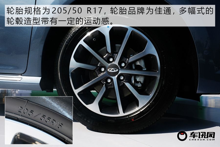 颜值更上一层 实拍艾瑞泽GX冠军版      