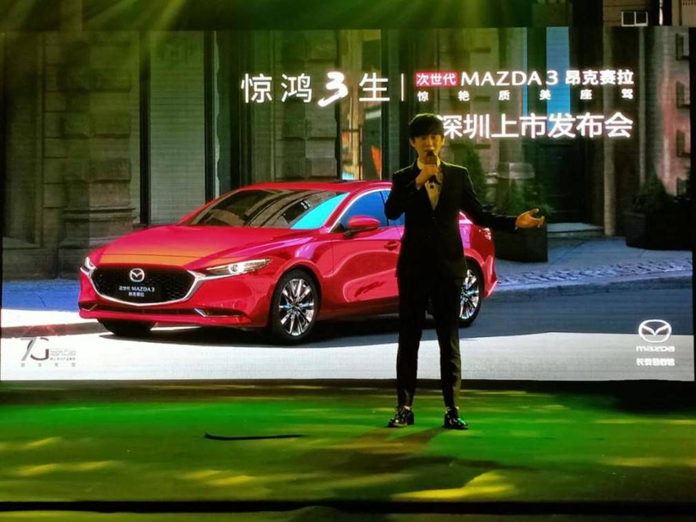 次世代昂克赛拉深圳上市会携《声入人心》人气学员质美驾临