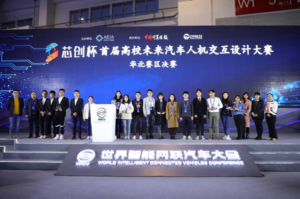 2019高校未来汽车人机交互设计大赛华北赛区举行答辩