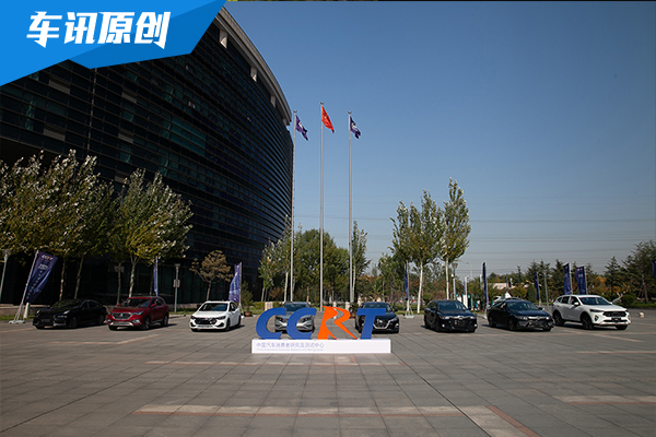 中大型轿车占优 2019年度CCRT第三批车型评价结果正式发布