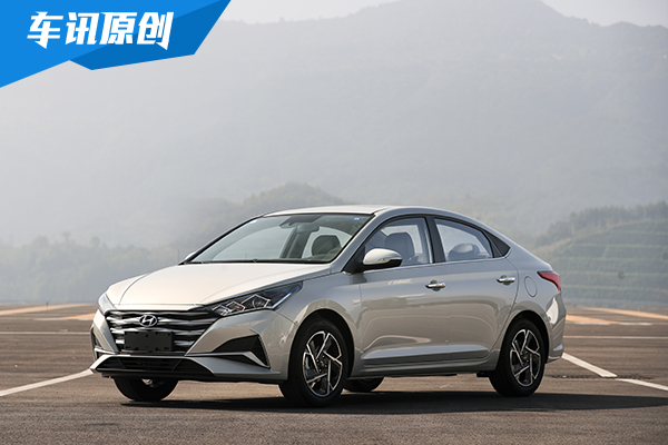 售价7.28万—9.68万元 北京现代新一代悦纳正式上市