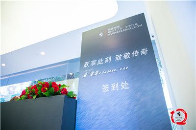 跃享此刻 致敬传奇——法拉利F8 Tributo卓然亮相福建厦门
