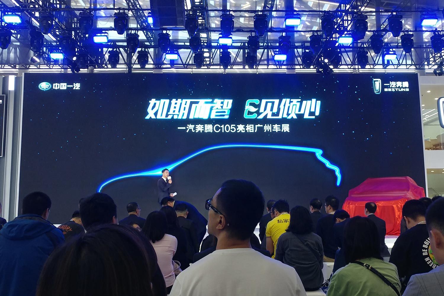 奔腾C105广州车展正式首发亮相 一汽奔腾步入电动“新”时代