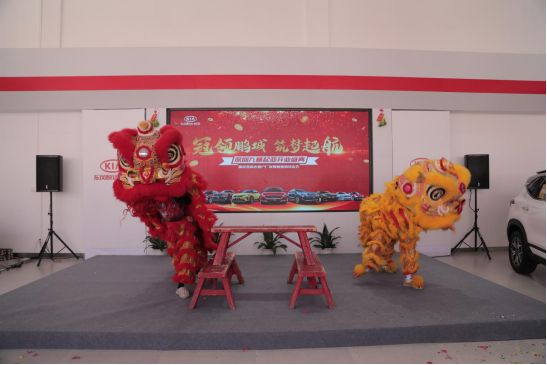 冠领鹏城 筑梦起航——深圳九意起亚4S店盛大开业
