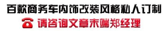 2019款丰田埃尔法改装蒙娜丽莎版最新价格