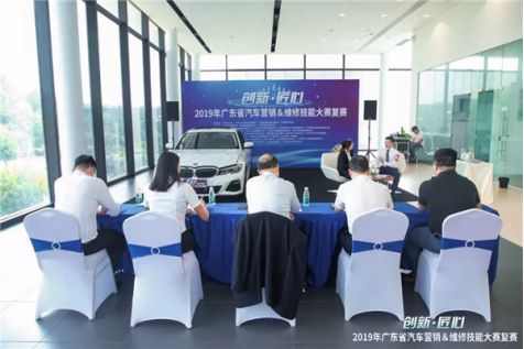 2019年广东省汽车营销&维修技能大赛决赛入围名单公布