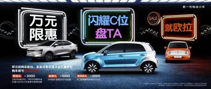 欧拉iq动力续航无忧,为网约车司机省下更多辛苦钱