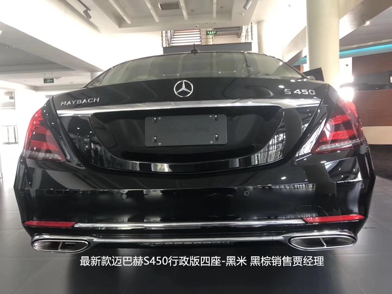 2020款迈巴赫S450四座版报价 颜色任选配置