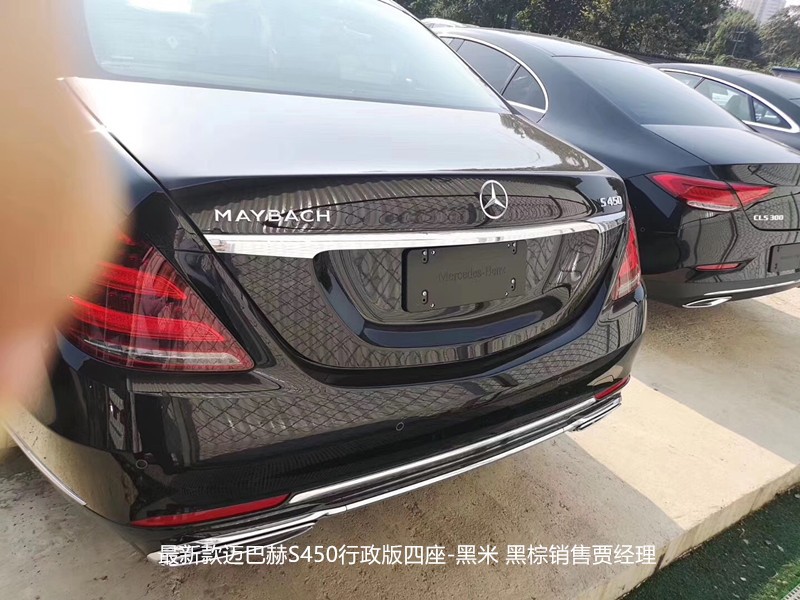 2020款迈巴赫S450四座版报价 颜色任选配置