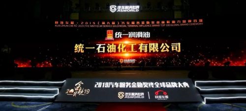 回顾上海三大展会,统一润滑油赚足了眼球