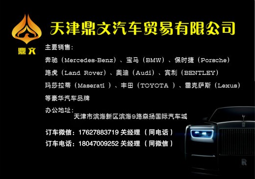 2019款宾利加越豪华顶级SUV 十仲春优惠