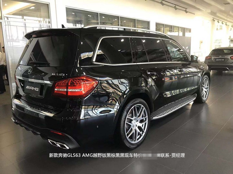 AMG 奔驰GLS63现车降价 黑棕黑米库存价格