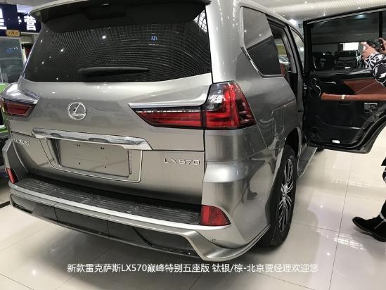 雷克萨斯LX570限量版钛银五座版讲解实车售价