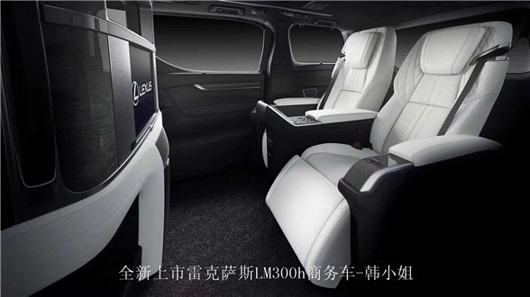 雷克萨斯商务车Lm300h 全新MPV现车预定第
