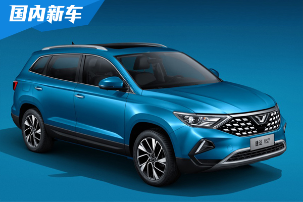 捷达品牌又一款新车 捷达VS7启动预售11.18-14.28万元