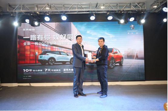 携手同行 见证美好 丨全新一代2008媒体品鉴答谢会圆满落幕