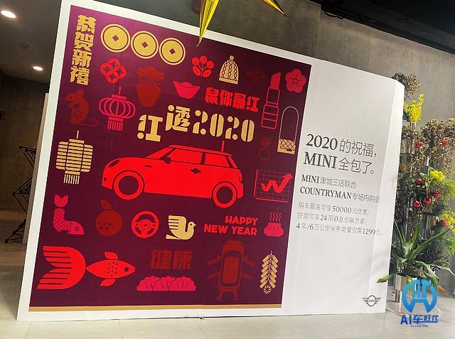 天津MINI三店联合MINI COUNTRYMAN新年内购会同期举行