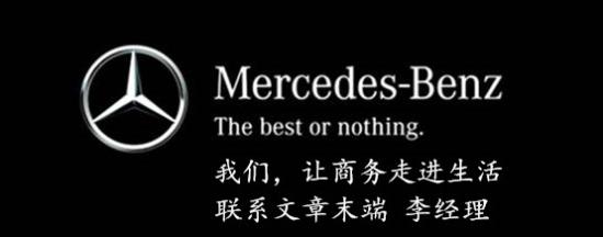 奔驰威霆商务MPV迈巴赫外观体验绝佳乘坐