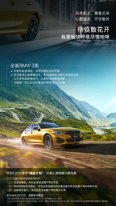 不只是“驾驶利器”，全新BMW 330i非凡体验颠覆想象