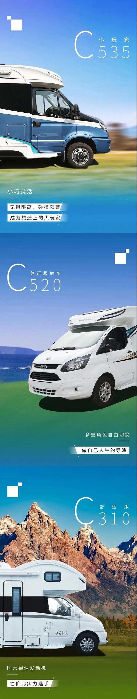宇通C型房车新款报价 C型房车免费使用一年