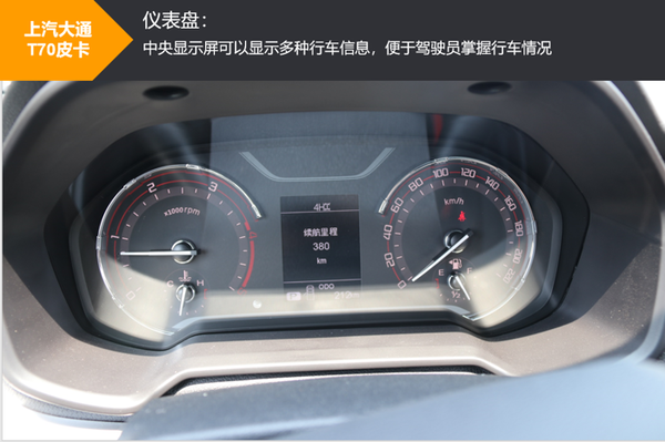 试驾：上汽大通T70的国六自动挡皮卡！