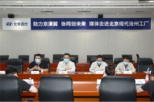 擎动京津冀 北京现代沧州工厂协同发展新蓝图